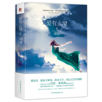 爱有止境2:喧嚣