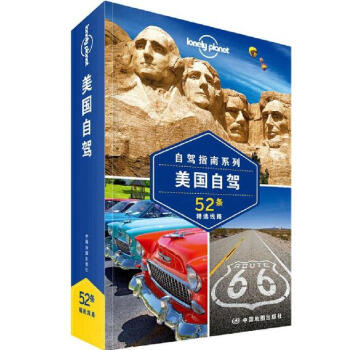 孤獨星球Lonely Planet旅行指南係列：美國自駕（中文第1版） pdf epub mobi 下载