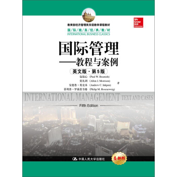 国际管理——教程与案例（英文版·第5版）/国际商务经典教材；教育部经济管理类双语教学课程教材 pdf epub mobi 下载