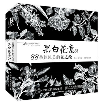 黑白花意2：88朵超純美的花之繪 pdf epub mobi 下载