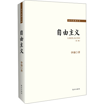 自由主义 pdf epub mobi 下载