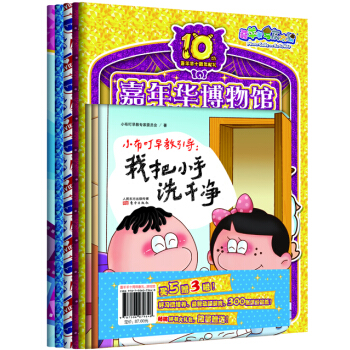 喜羊羊十周年献礼：游戏馆（买五赠三 套装共8册） [3-8岁] pdf epub mobi 下载