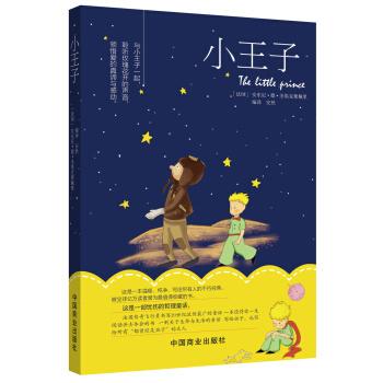 小王子 [7-10歲] [The Little Prince] pdf epub mobi 下载