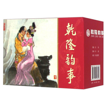 乾隆韵事（套装共5册） pdf epub mobi 电子书 下载