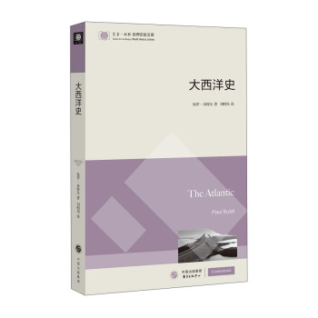 东方·剑桥世界历史文库：大西洋史 [The Atlantic] pdf epub mobi 下载