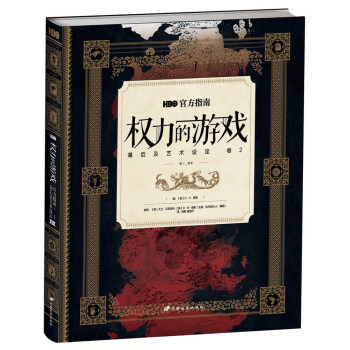 HBO官方指南 權力的遊戲：幕後及藝術設定（捲2第三、四季精裝） [Inside HBO's Game of Thrones: Season 3 & 4] pdf epub mobi 電子書 下載