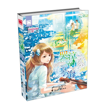 哭泣的琴海 pdf epub mobi 電子書 下載