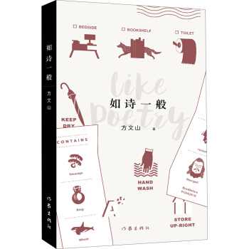 如诗一般 pdf epub mobi 电子书 下载