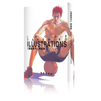 《灌籃高手》原畫集 [Inoue Takehiko Illustrationg] pdf epub mobi 下载
