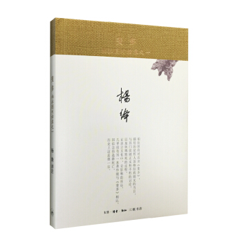 斐多：柏拉图对话录之一（精装） pdf epub mobi 下载