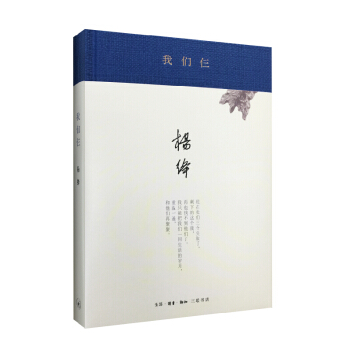 我们仨（精装） pdf epub mobi 下载