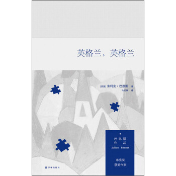 巴恩斯作品：英格蘭，英格蘭 [England, England] pdf epub mobi 下载