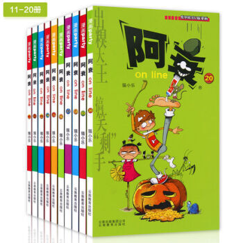 阿衰漫畫係列1-58【自由組閤任選】阿衰全集（全套共58冊）幽默爆笑校園 漫畫書 阿衰11-20（共10冊） pdf epub mobi 電子書 下載