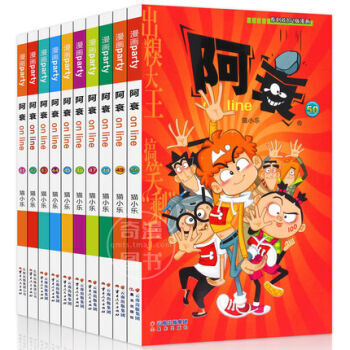 阿衰漫画系列1-58【自由组合任选】阿衰全集（全套共58册）幽默爆笑校园 漫画书 阿衰41-50（共10册） pdf epub mobi 下载