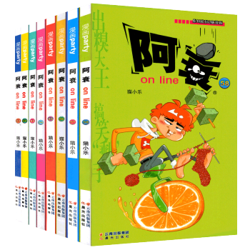 阿衰漫画系列1-58【自由组合任选】阿衰全集（全套共58册）幽默爆笑校园 漫画书 阿衰51-58（共8册） pdf epub mobi 下载