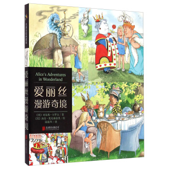 愛麗絲漫遊奇境 [6歲以上兒童] [Alice's Adventures in Wonderland] pdf epub mobi 下载