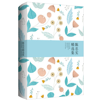 陈忠实精选集 pdf epub mobi 下载