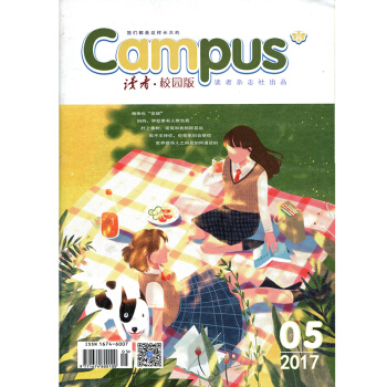 讀者校園版雜誌 2017年第5期 植物也“發燒"青年文摘意林類文學文摘雜誌過期刊 pdf epub mobi 下载