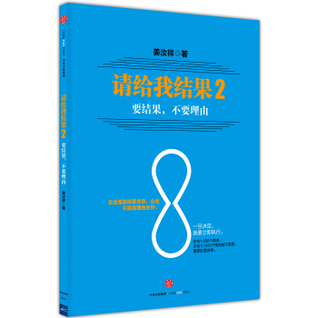 請給我結果·2 pdf epub mobi 下载