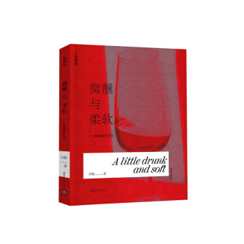 微醺正好——葡萄酒的时光 博物馆 pdf epub mobi 下载