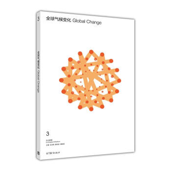 生态智慧：全球气候变化 [Global Change] pdf epub mobi 下载