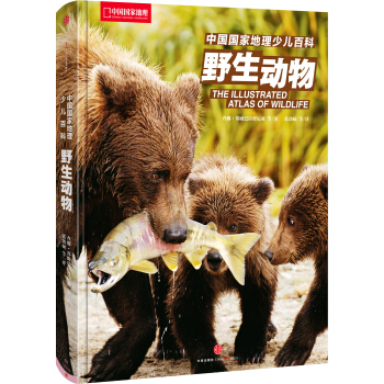 中国国家地理少儿百科 野生动物 [7~18岁青少年] [The illustrated atlas of wildlife] pdf epub mobi 下载