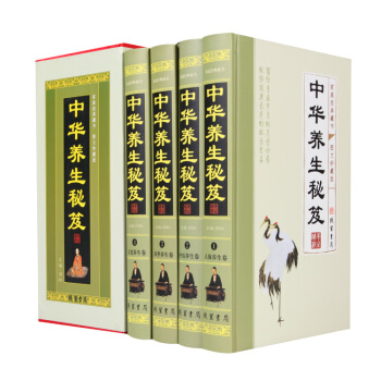 中华养生秘笈 图文珍藏版白话文4册精装 中医养生书籍古汉养生大全 pdf epub mobi 电子书 下载