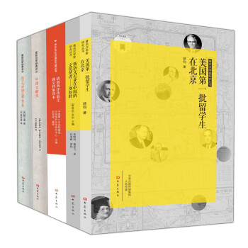 國際漢學經典文叢第二輯（套裝共5冊） pdf epub mobi 下载