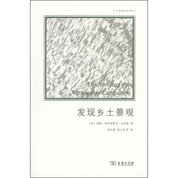 發現鄉土景觀 pdf epub mobi 電子書 下載