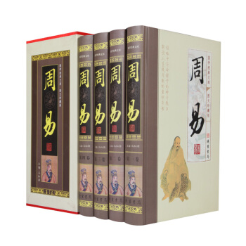 4册精装周易全书部分彩图原文译文注释卦象解读易经入门占卜国学经典书籍 pdf epub mobi 电子书 下载