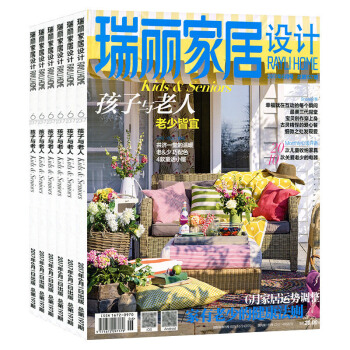 瑞麗傢居設計2017年1月+2016年10-12月4本打包傢居指南室內裝修 pdf epub mobi 電子書 下載