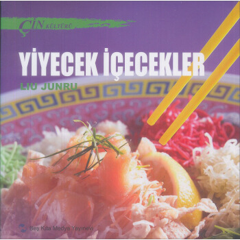 中國文化係列叢書：中國文化·飲食（土） [Chinese Culture: Food]