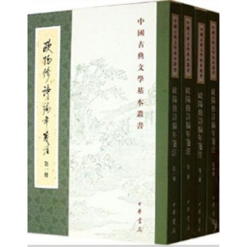 欧阳修诗编年笺注（全4册）0322h pdf epub mobi 电子书 下载
