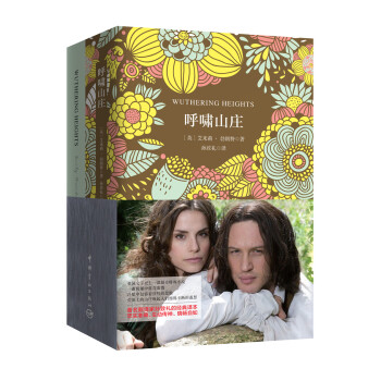 呼啸山庄（买中文版全译本赠英文原版 套装共2册） [Wuthering Heights] pdf epub mobi 电子书 下载