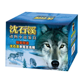 瀋石溪動物小說鑒賞（套裝共8冊） [6-14歲] pdf epub mobi 電子書 下載