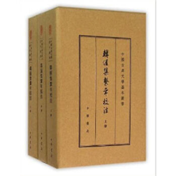 韩偓集系年校注（典藏本）0322h pdf epub mobi 下载