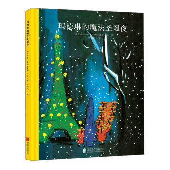 童立方·百年經典美繪本係列：瑪德琳的魔法聖誕夜 [0-2歲] pdf epub mobi 下载