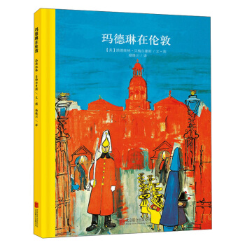 童立方·百年经典美绘本系列：玛德琳在伦敦 pdf epub mobi 下载