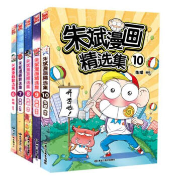 硃斌漫畫精選集6-10共5冊 爆笑校園呆頭漫畫呆頭農場書 少兒童書 TW正版 pdf epub mobi 下载