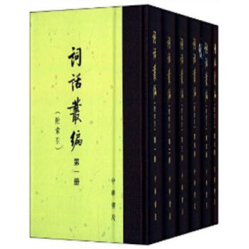 词话丛编（附索引）（全6册）（精）0322h pdf epub mobi 下载