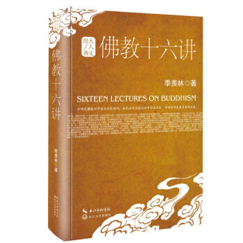 佛教十六講（精裝）/大人文經典係列 pdf epub mobi 下载