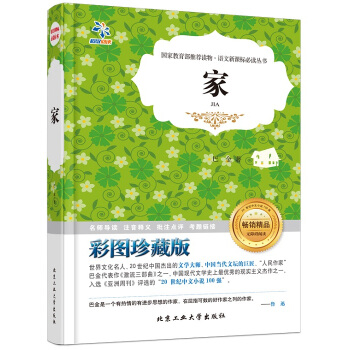 傢 pdf epub mobi 下载