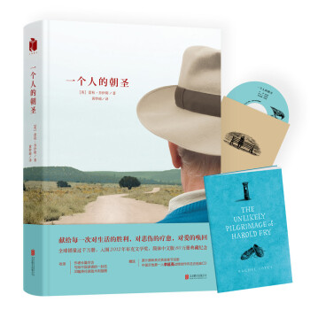 一個人的朝聖（精裝版） pdf epub mobi 下载