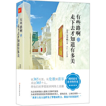 有些路啊，走下去纔知道有多美 pdf epub mobi 電子書 下載