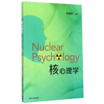 核心理学 pdf epub mobi 下载