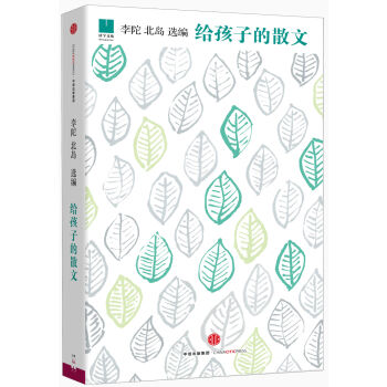 [薦書聯盟推薦]給孩子的散文 [11-14歲] pdf epub mobi 下载