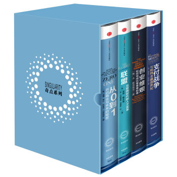 奇点系列（套装共4册） pdf epub mobi 下载