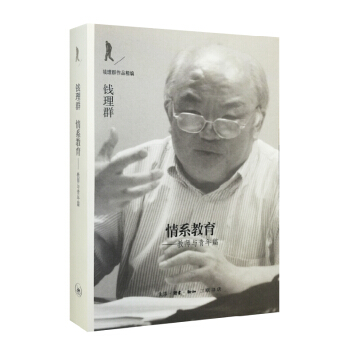 情系教育：教师与青年篇 pdf epub mobi 下载