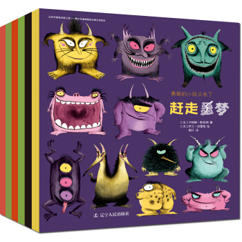 勇敢的小孩又来了（套装全6册） [3-9岁] pdf epub mobi 下载