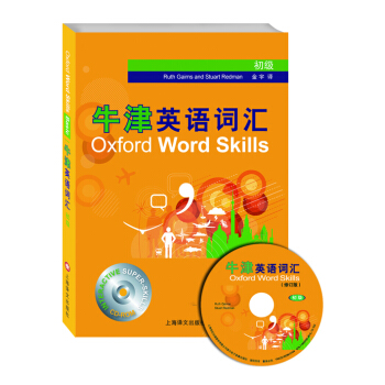 牛津英语词汇（初级 修订版 附光盘） [Oxford Word Skills（Basic）] pdf epub mobi 下载